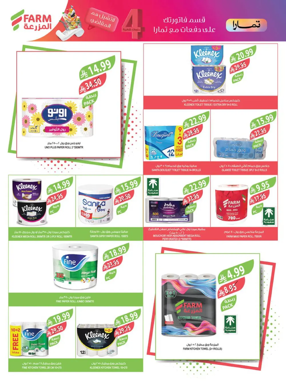 End of Year Offers 2025