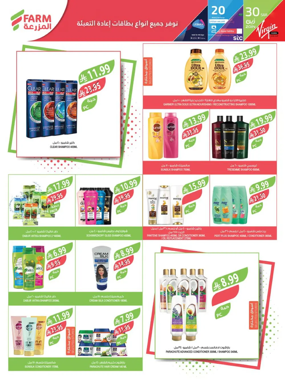 End of Year Offers 2025