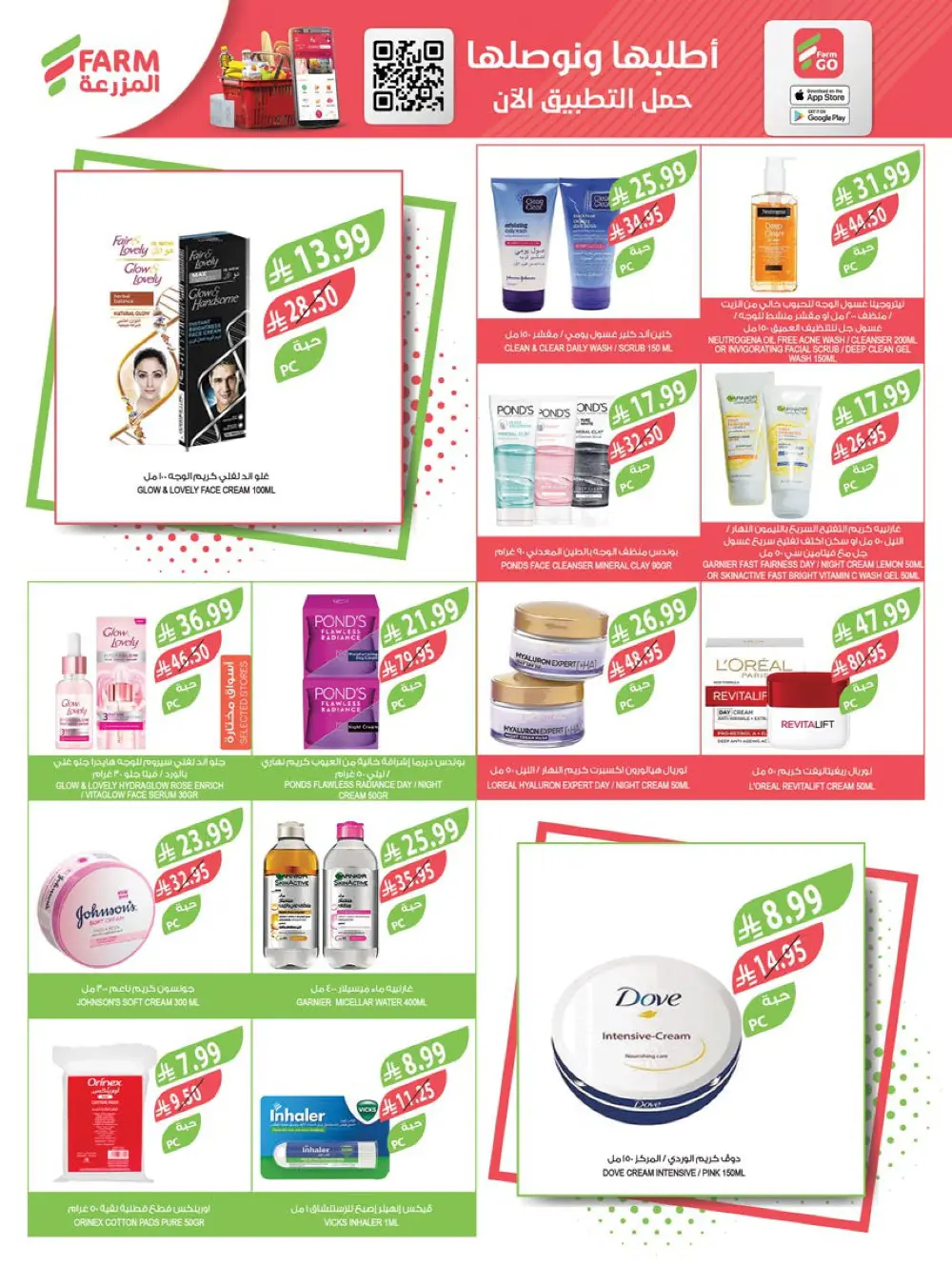 End of Year Offers 2025