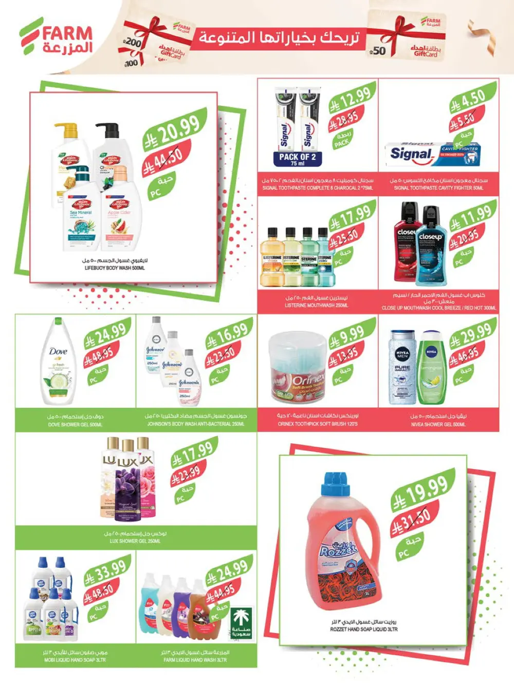 End of Year Offers 2025