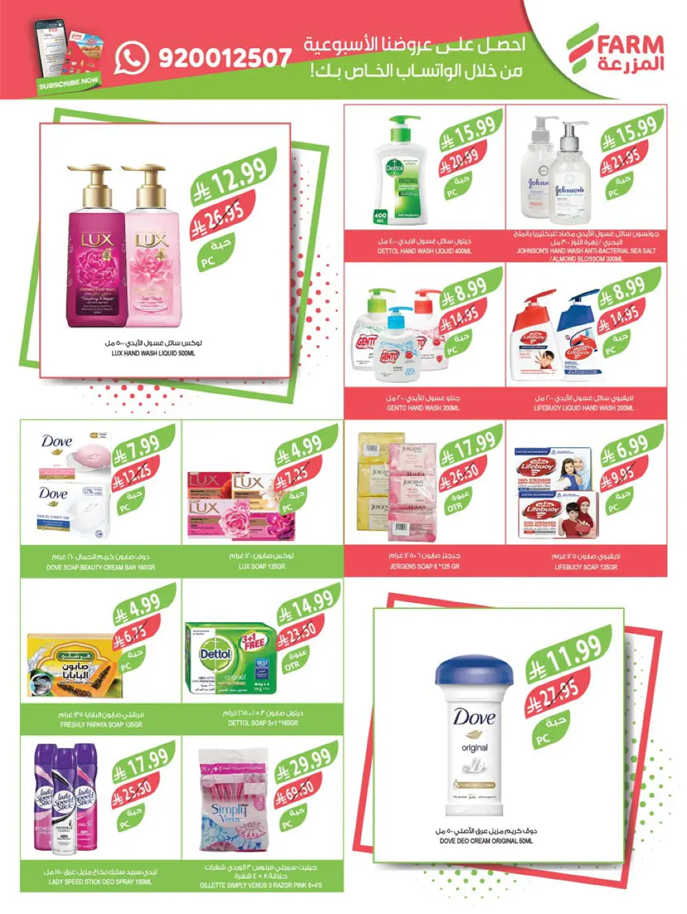 End of Year Offers 2025