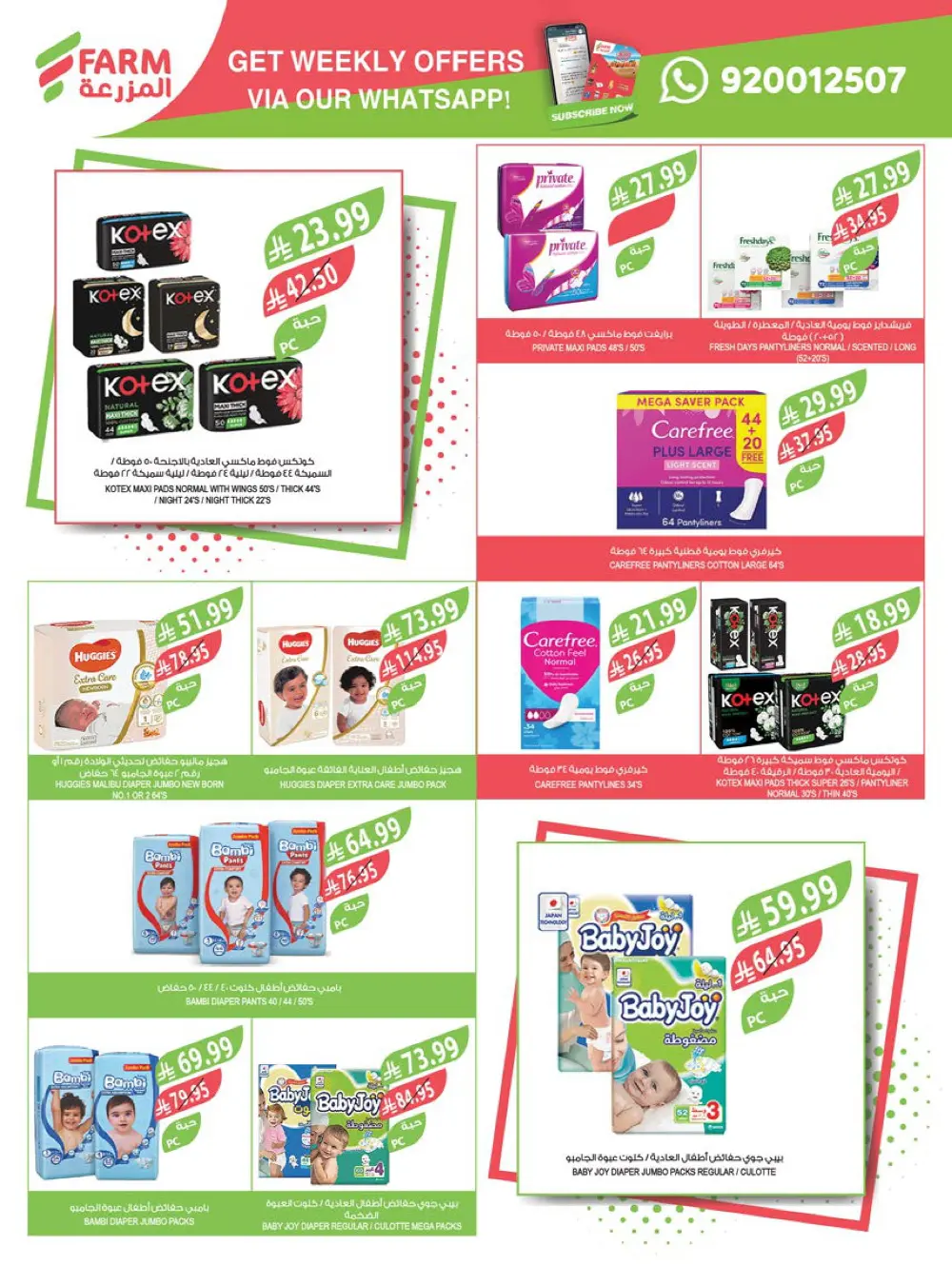 End of Year Offers 2025