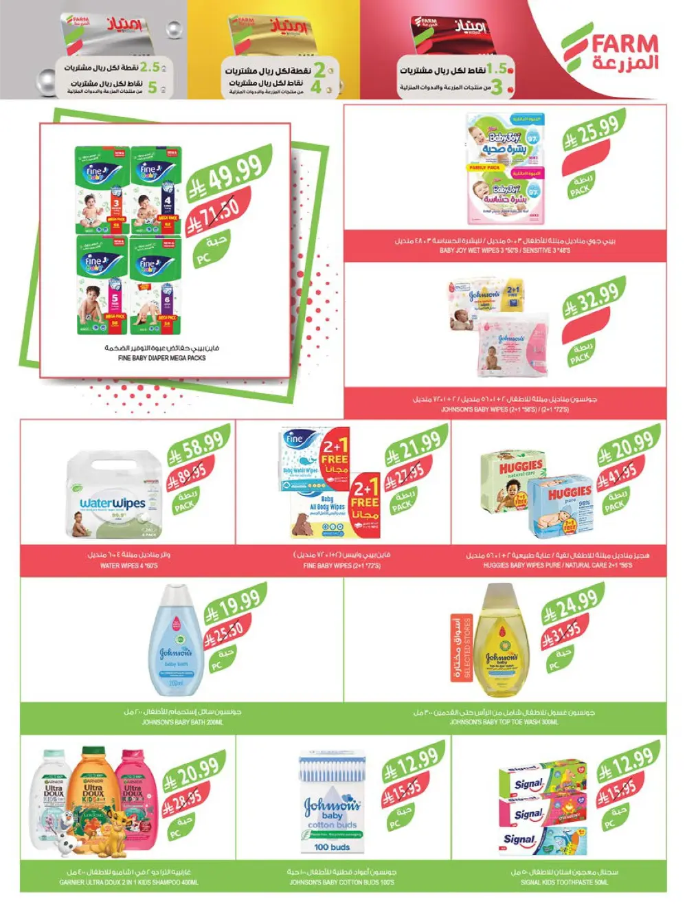 End of Year Offers 2025