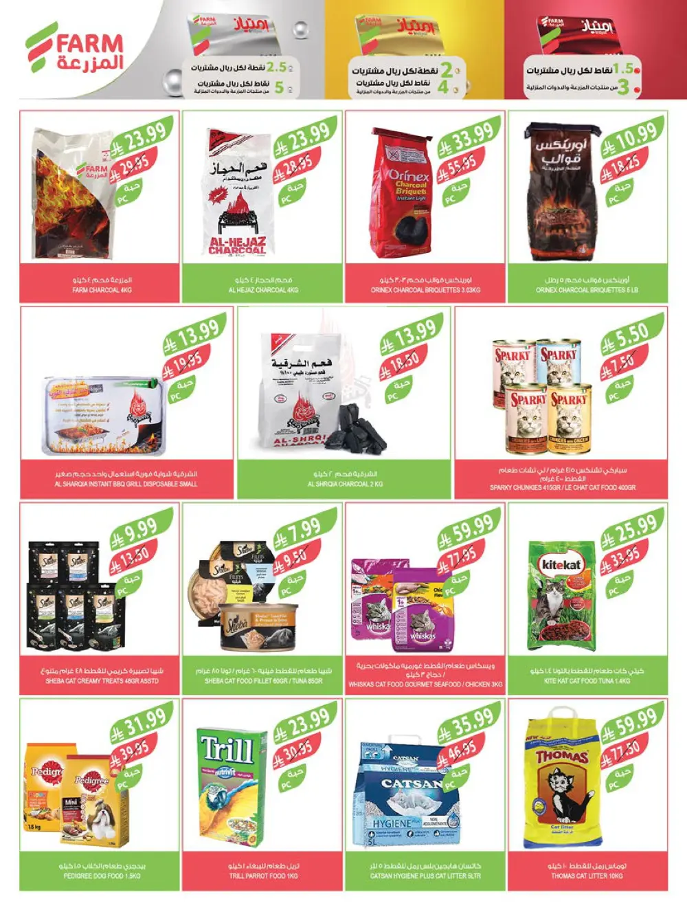 End of Year Offers 2025