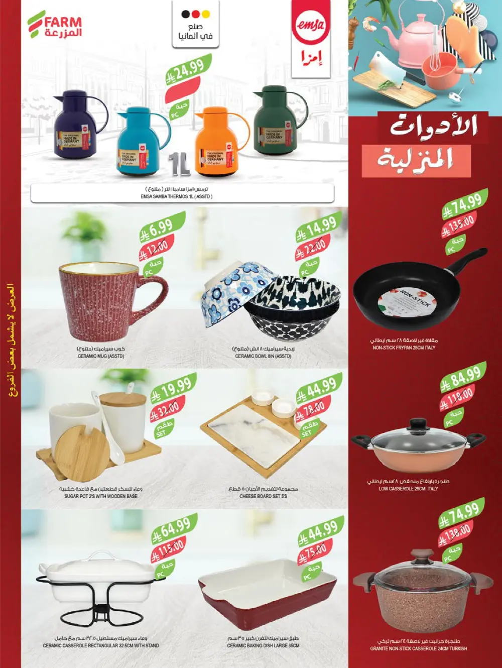 End of Year Offers 2025