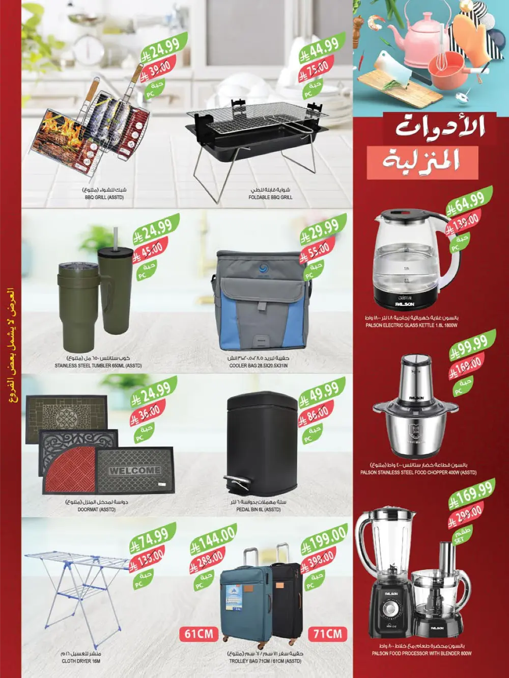 End of Year Offers 2025