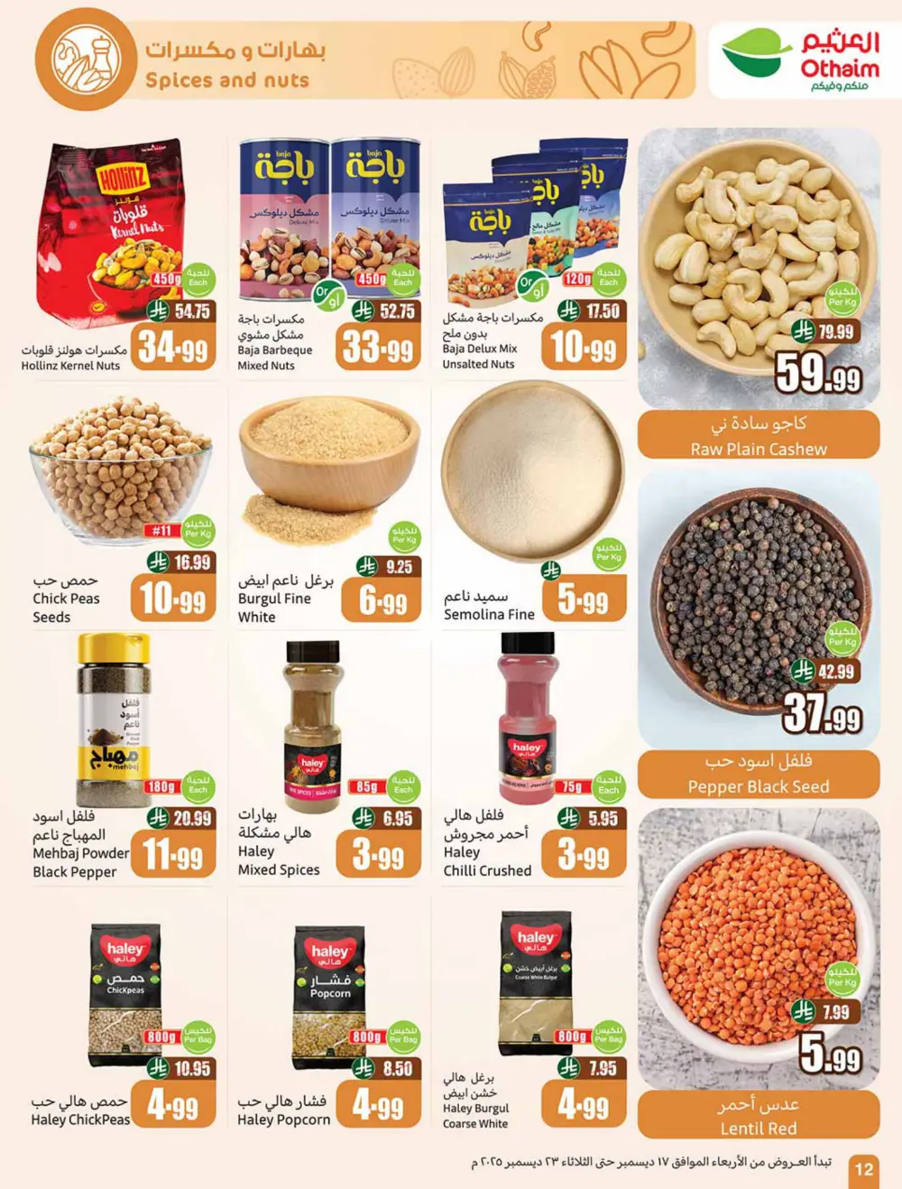 Unbeatable Weekly Deals: Mega Savings!