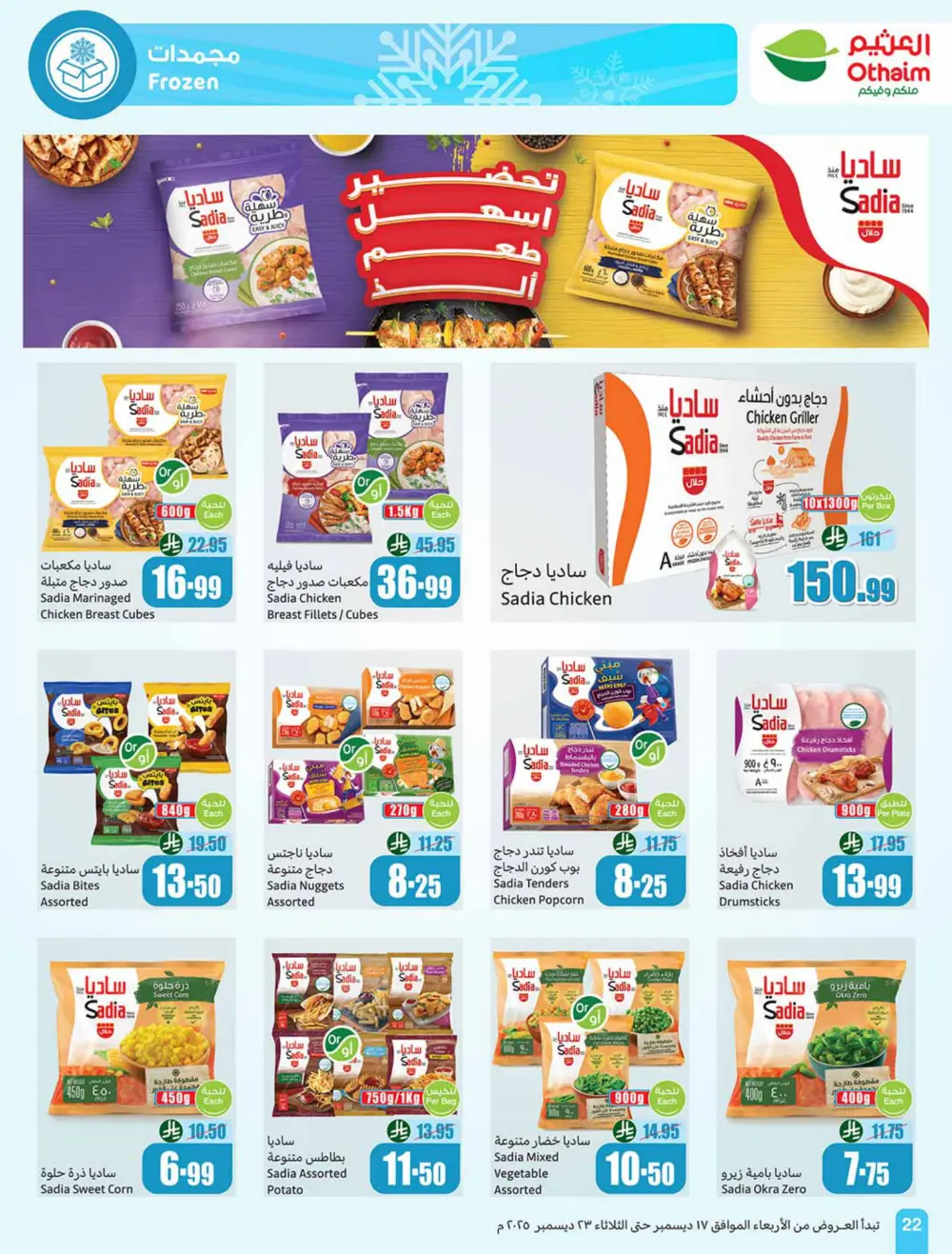 Unbeatable Weekly Deals: Mega Savings!