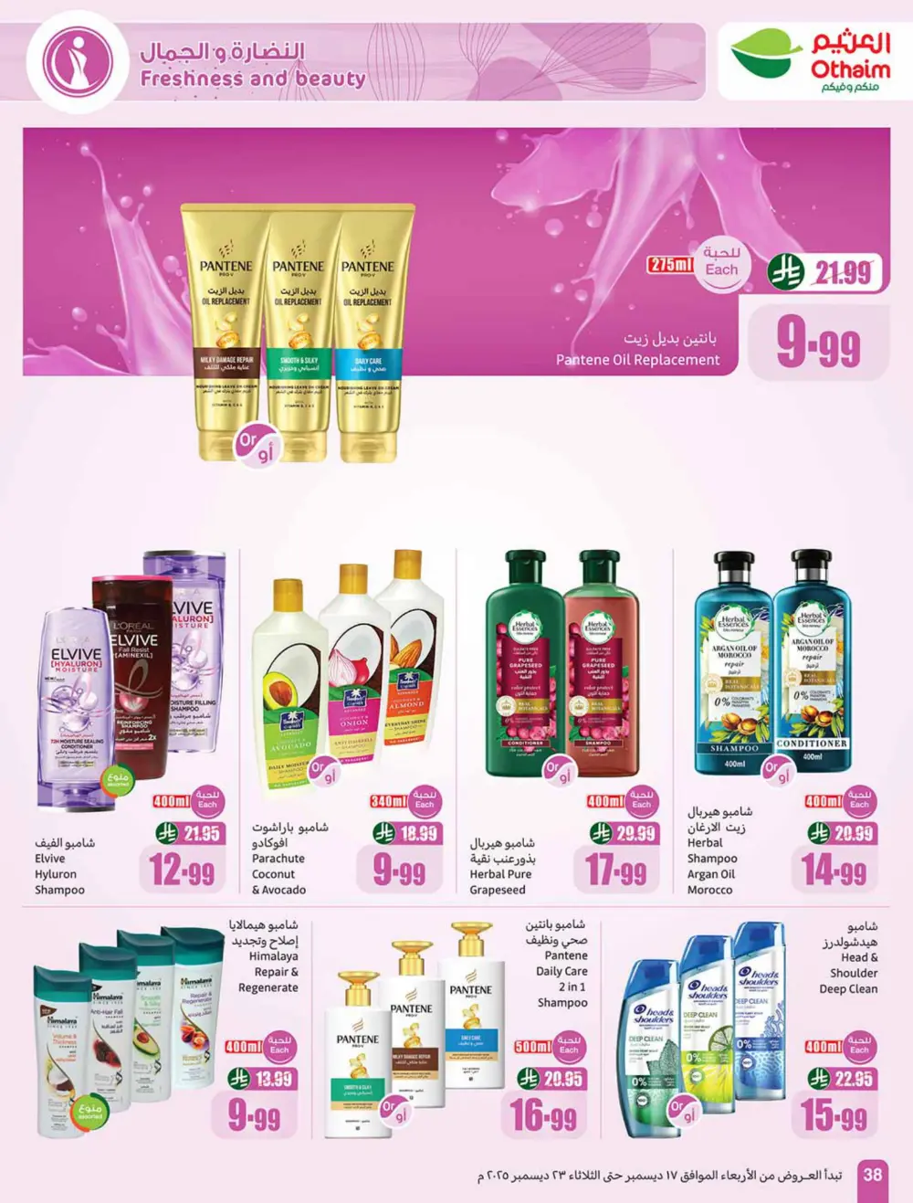 Unbeatable Weekly Deals: Mega Savings!