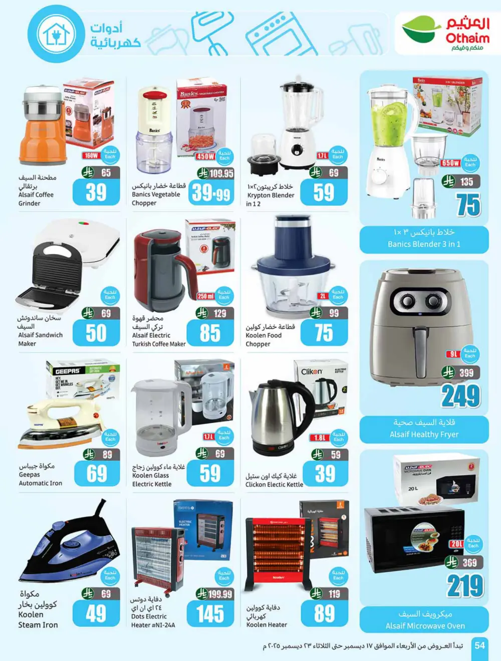 Unbeatable Weekly Deals: Mega Savings!