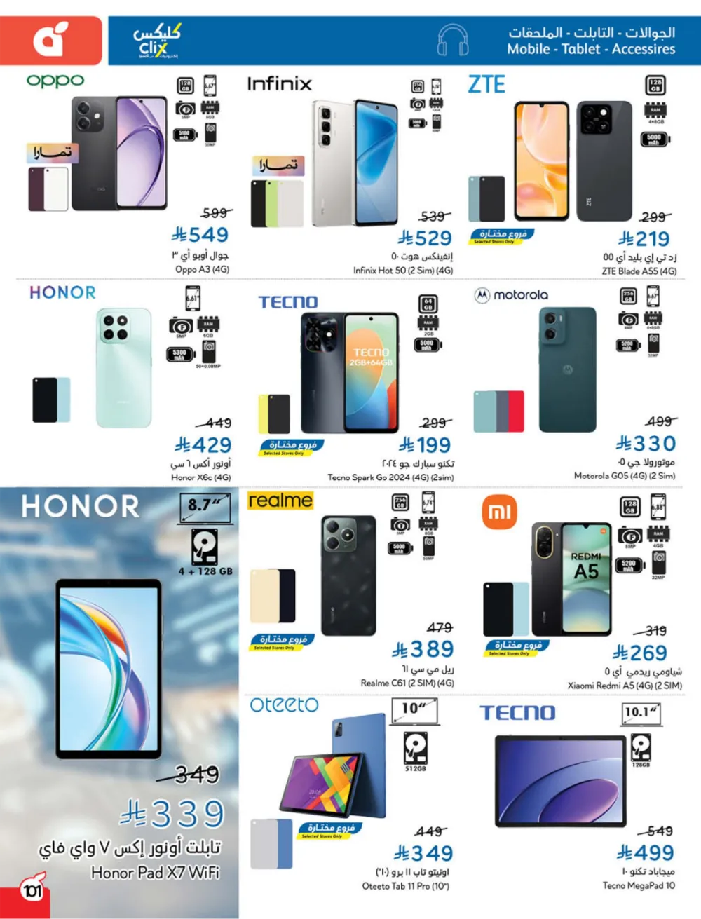 Weekly Offers: Massive Ramadan Savings on Groceries & Electronics!