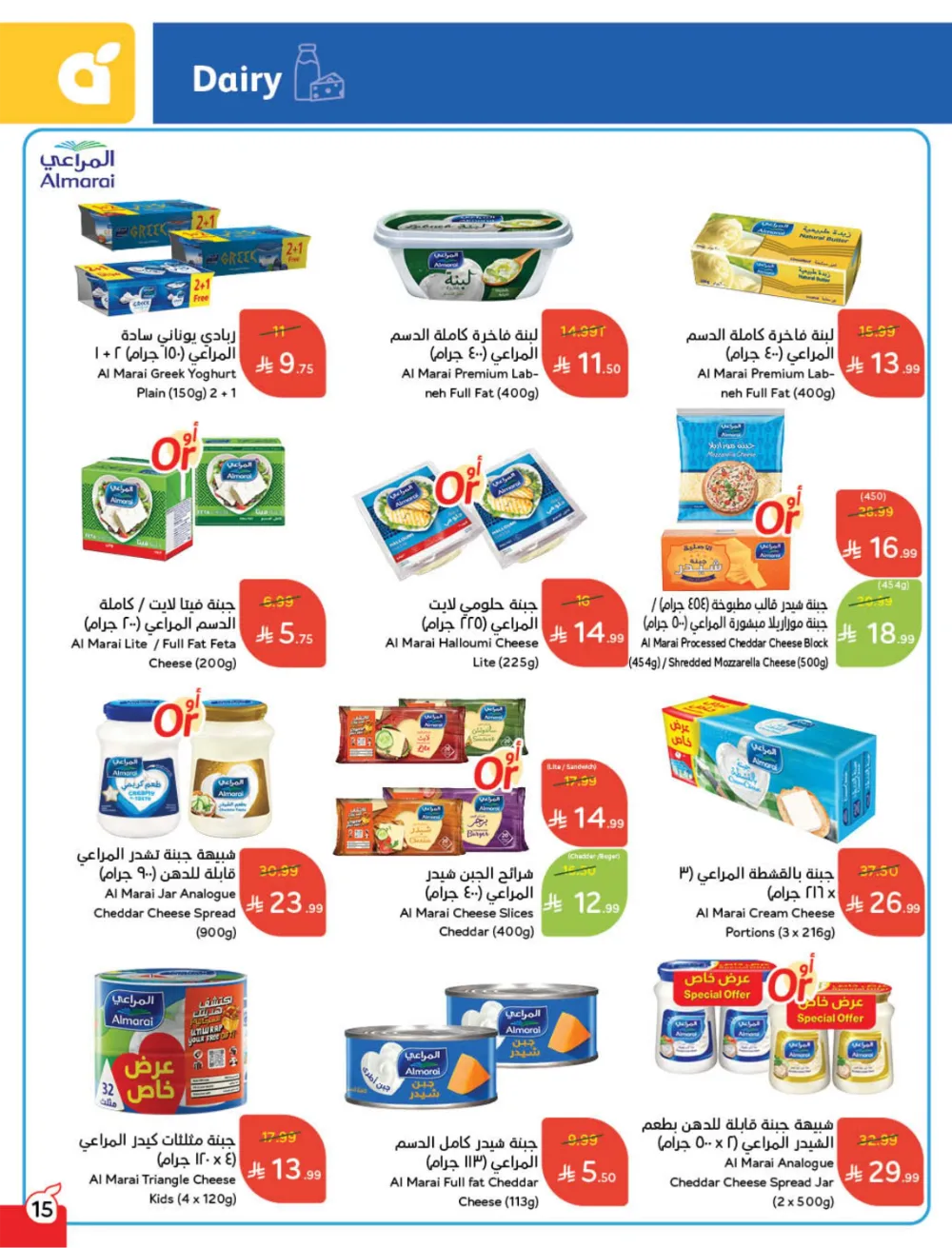 Weekly Offers: Massive Ramadan Savings on Groceries & Electronics!