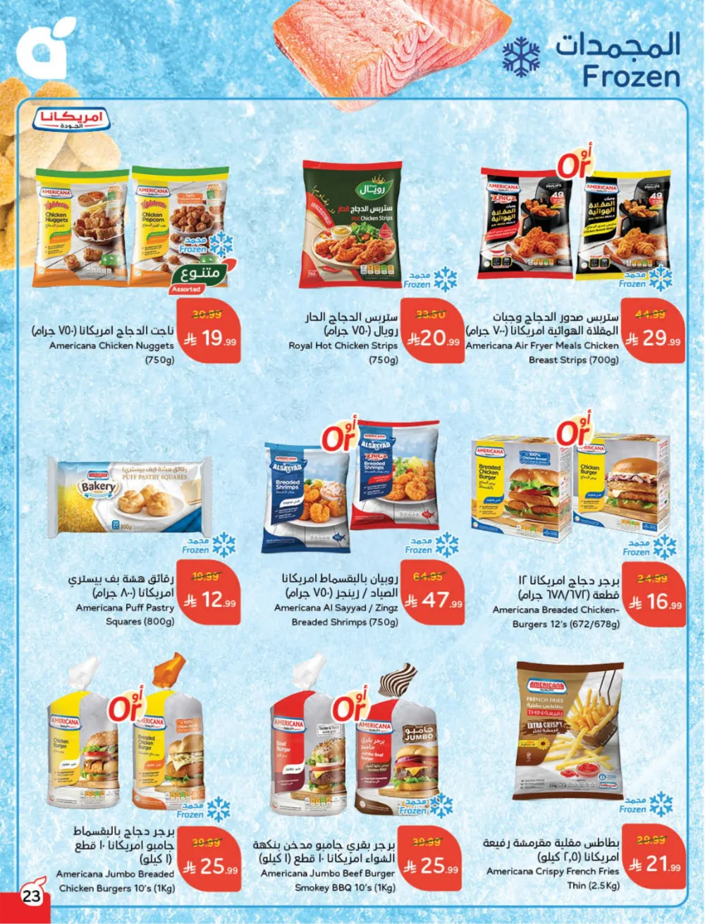 Weekly Offers: Massive Ramadan Savings on Groceries & Electronics!