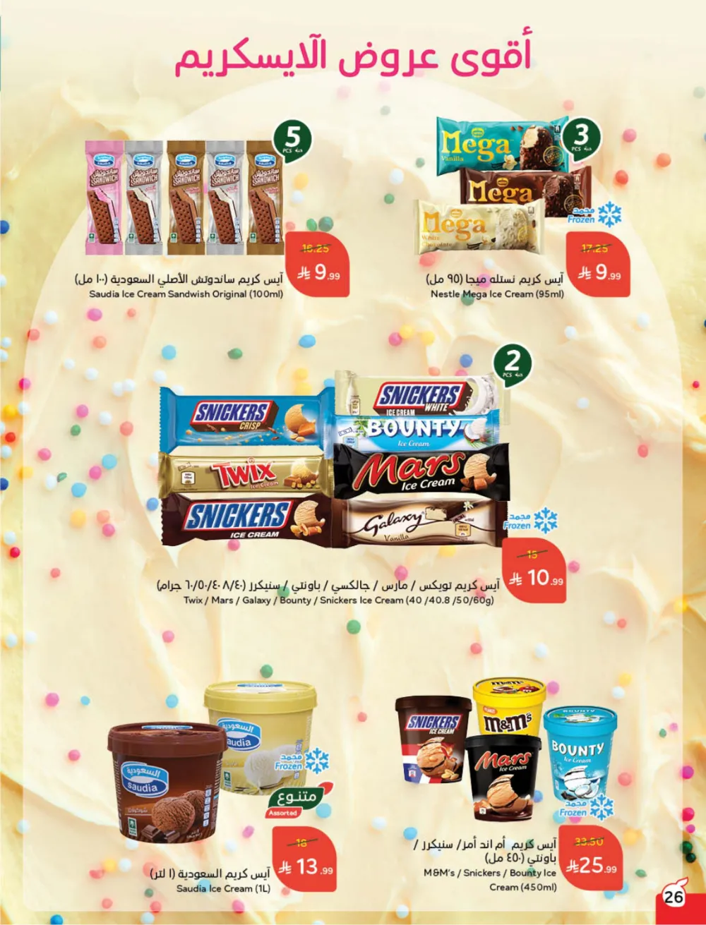 Weekly Offers: Massive Ramadan Savings on Groceries & Electronics!