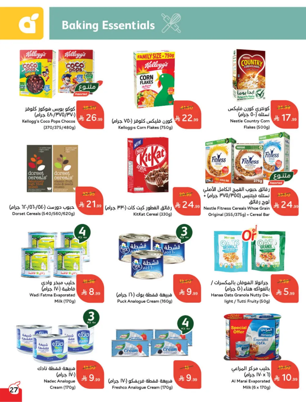 Weekly Offers: Massive Ramadan Savings on Groceries & Electronics!