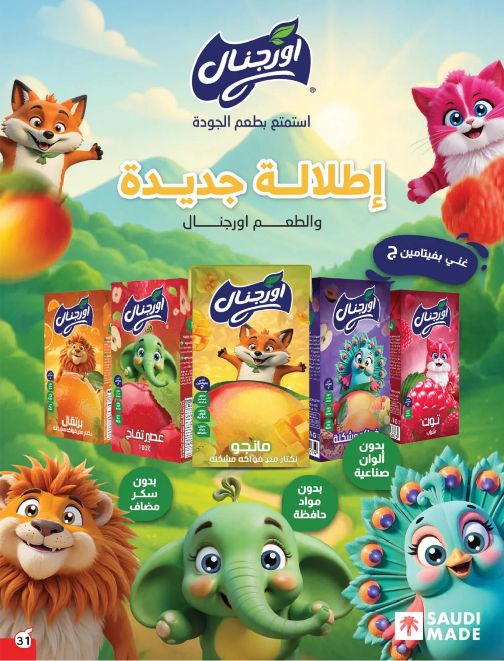 Weekly Offers: Massive Ramadan Savings on Groceries & Electronics!