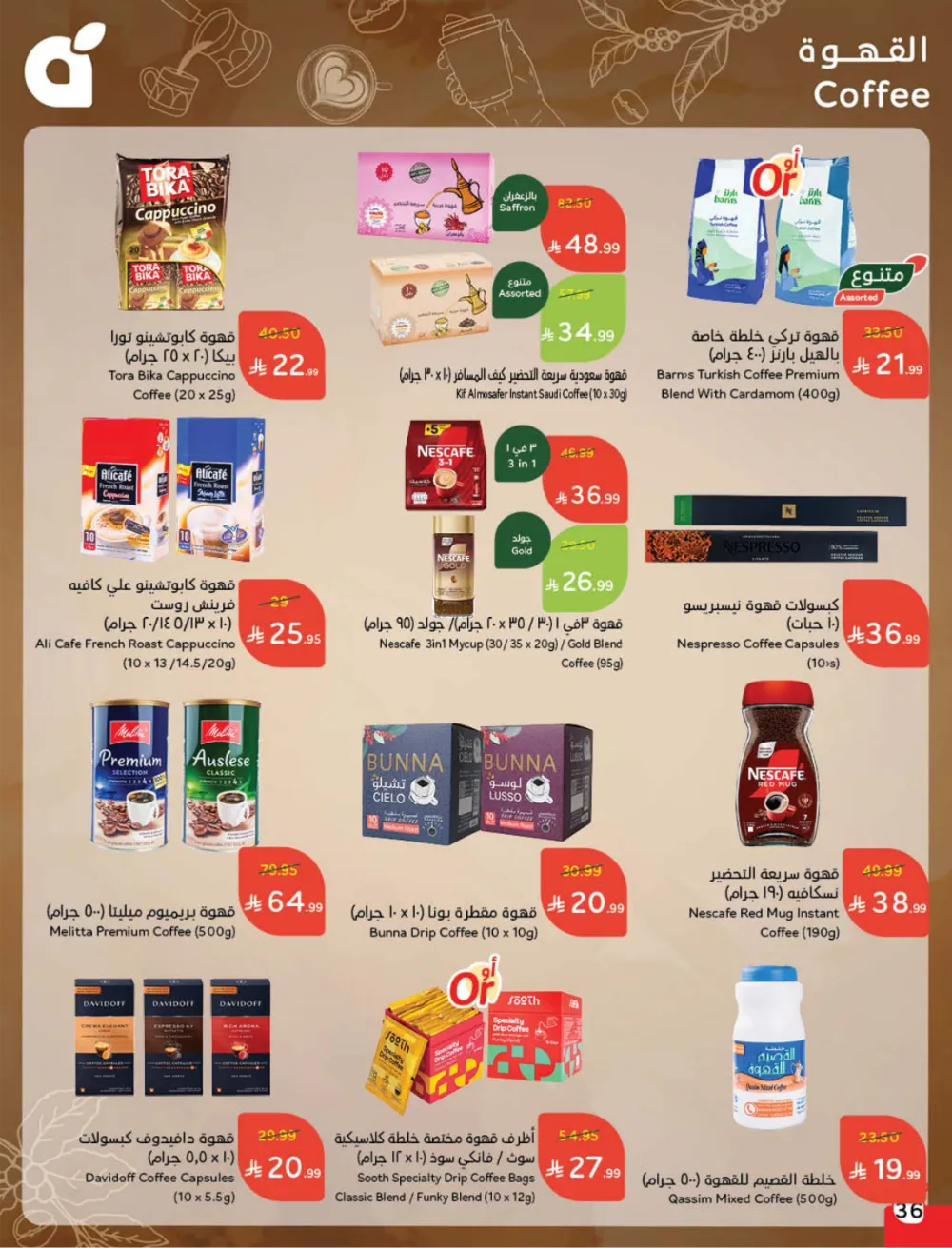 Weekly Offers: Massive Ramadan Savings on Groceries & Electronics!