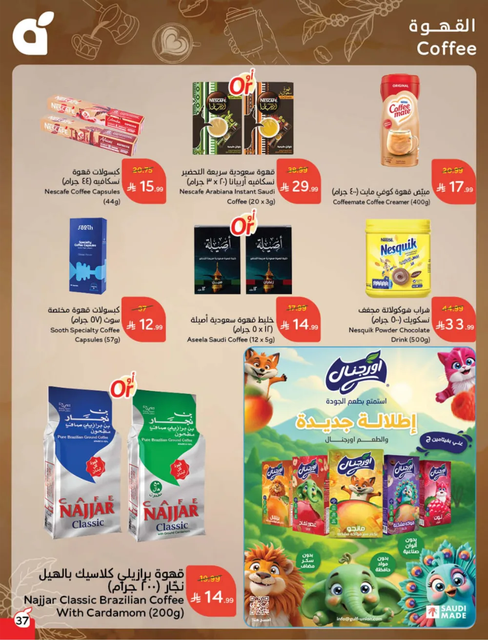 Weekly Offers: Massive Ramadan Savings on Groceries & Electronics!
