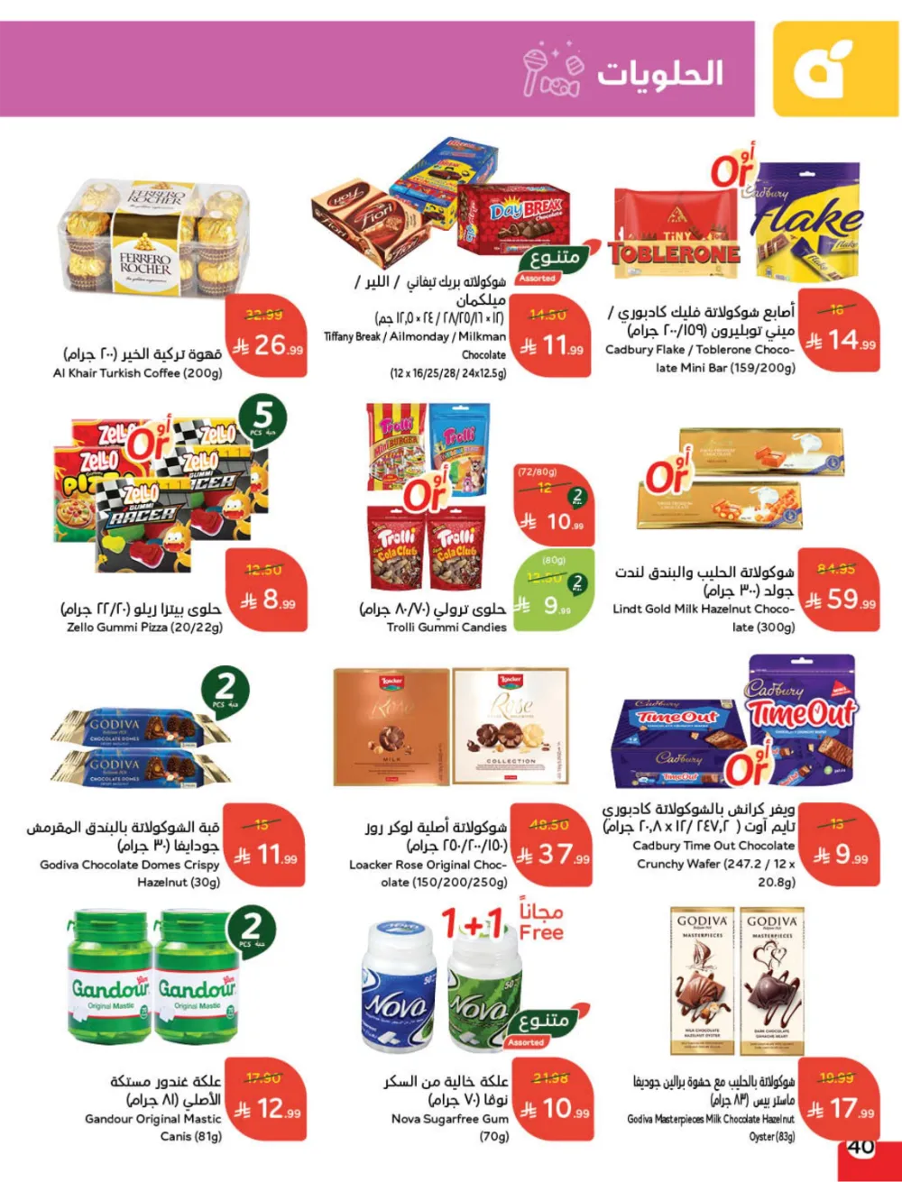 Weekly Offers: Massive Ramadan Savings on Groceries & Electronics!