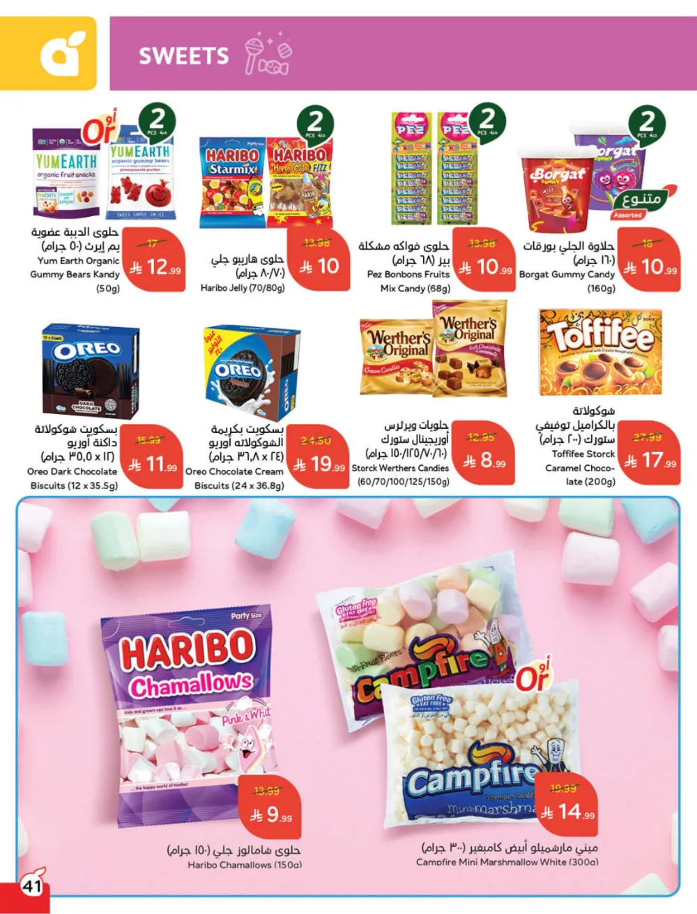 Weekly Offers: Massive Ramadan Savings on Groceries & Electronics!
