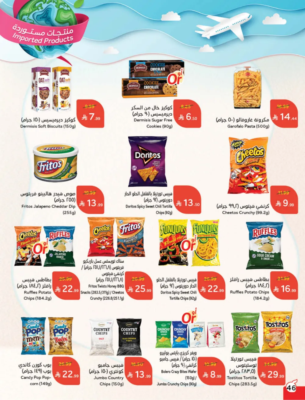 Weekly Offers: Massive Ramadan Savings on Groceries & Electronics!