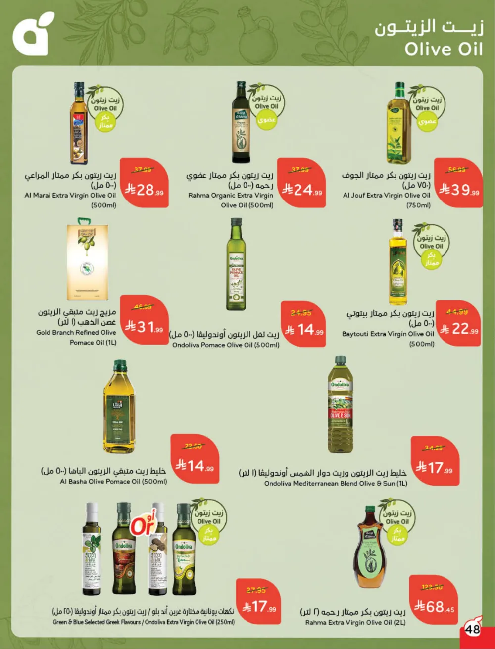 Weekly Offers: Massive Ramadan Savings on Groceries & Electronics!