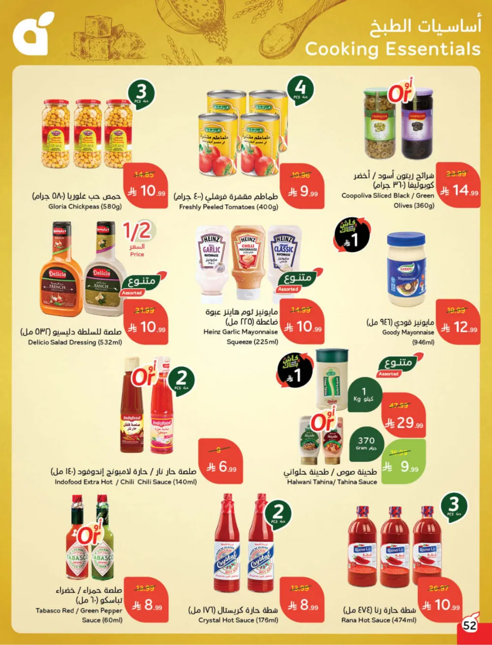 Weekly Offers: Massive Ramadan Savings on Groceries & Electronics!