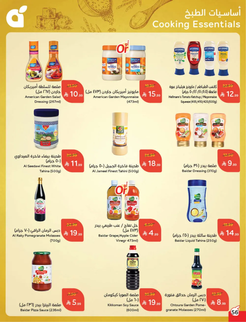 Weekly Offers: Massive Ramadan Savings on Groceries & Electronics!