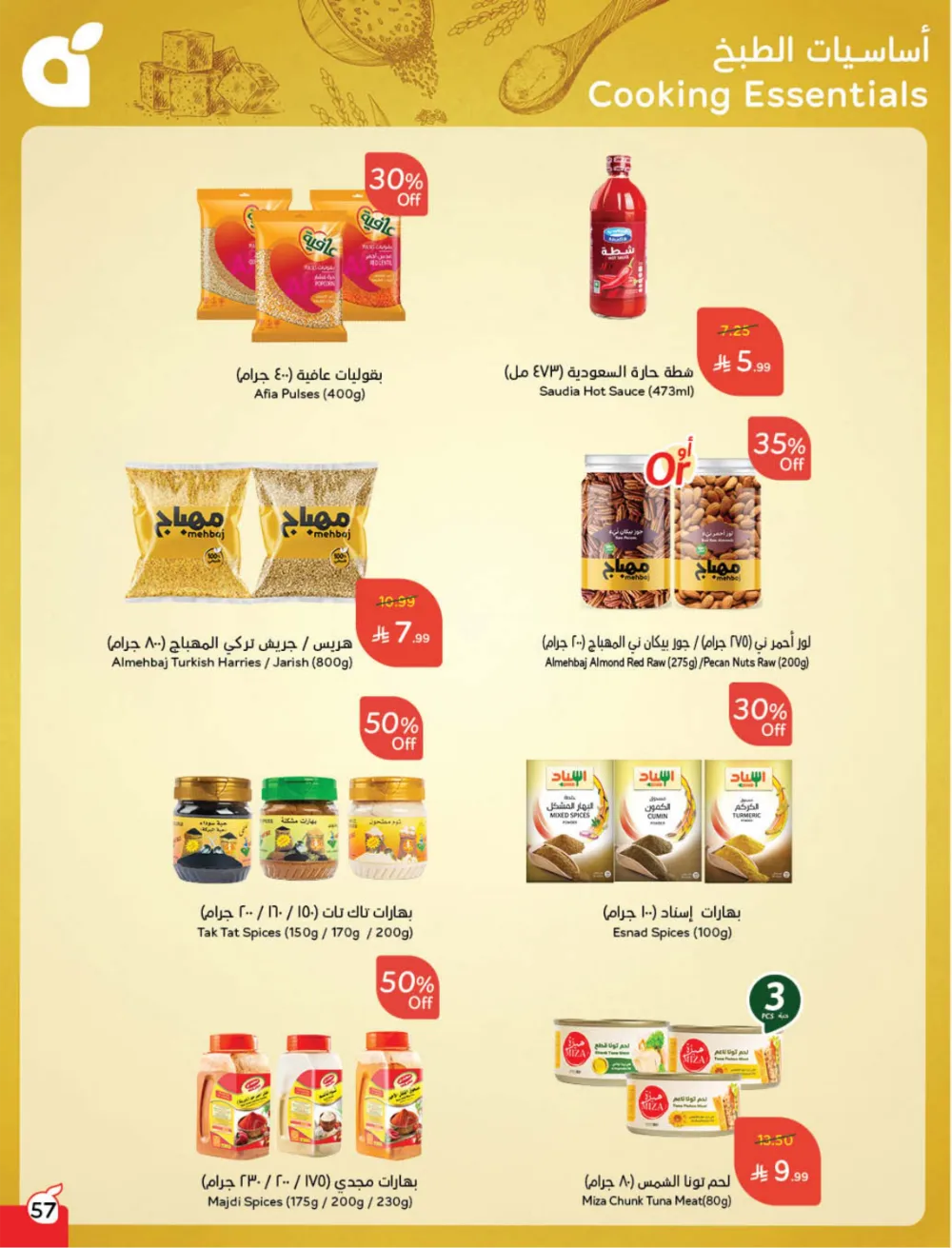Weekly Offers: Massive Ramadan Savings on Groceries & Electronics!