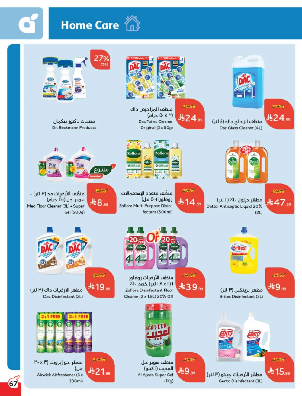 Weekly Offers: Massive Ramadan Savings on Groceries & Electronics!