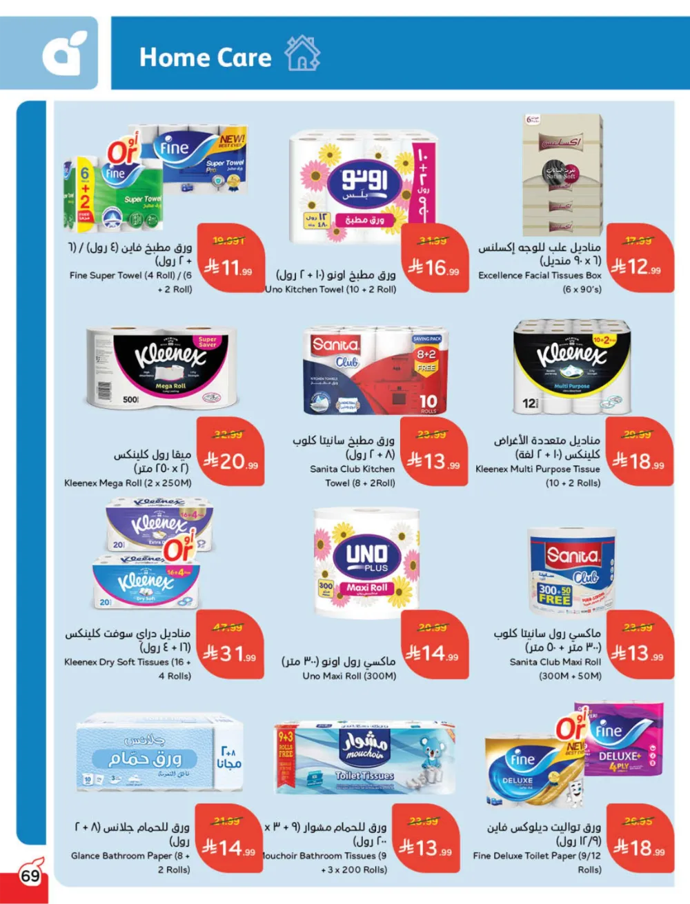 Weekly Offers: Massive Ramadan Savings on Groceries & Electronics!
