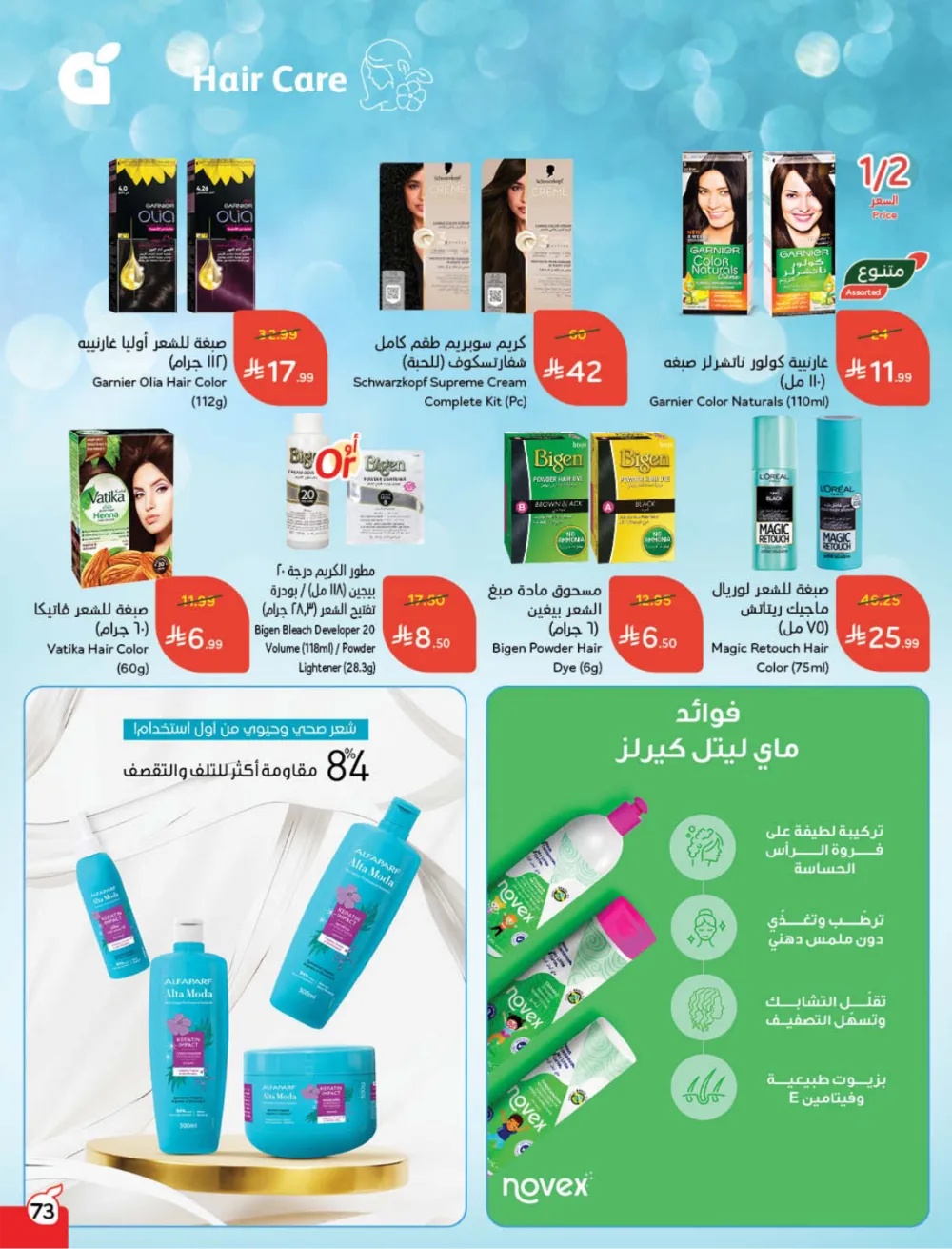 Weekly Offers: Massive Ramadan Savings on Groceries & Electronics!