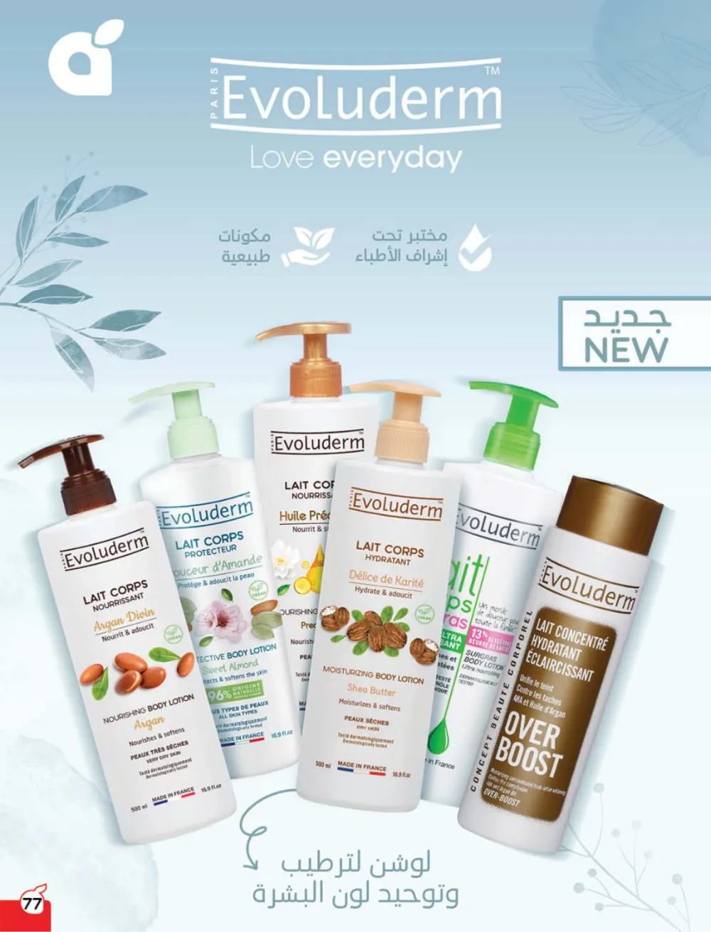 Weekly Offers: Massive Ramadan Savings on Groceries & Electronics!