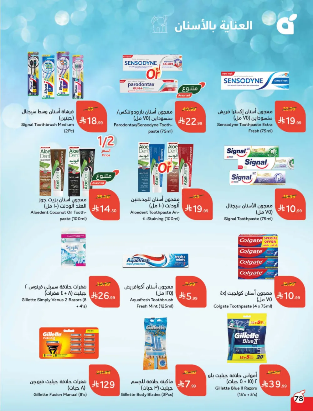 Weekly Offers: Massive Ramadan Savings on Groceries & Electronics!
