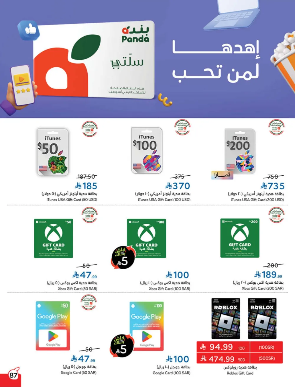 Weekly Offers: Massive Ramadan Savings on Groceries & Electronics!