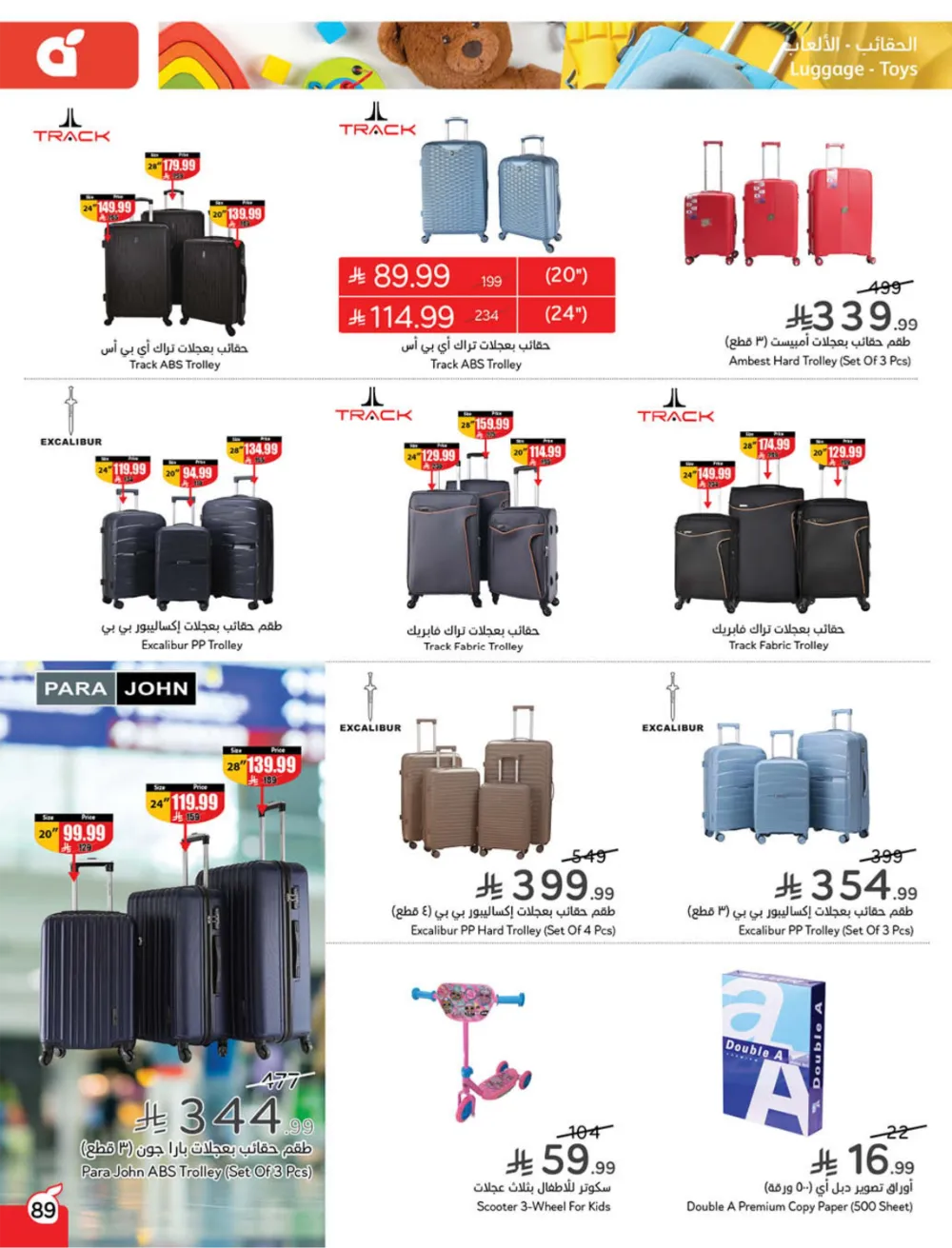Weekly Offers: Massive Ramadan Savings on Groceries & Electronics!