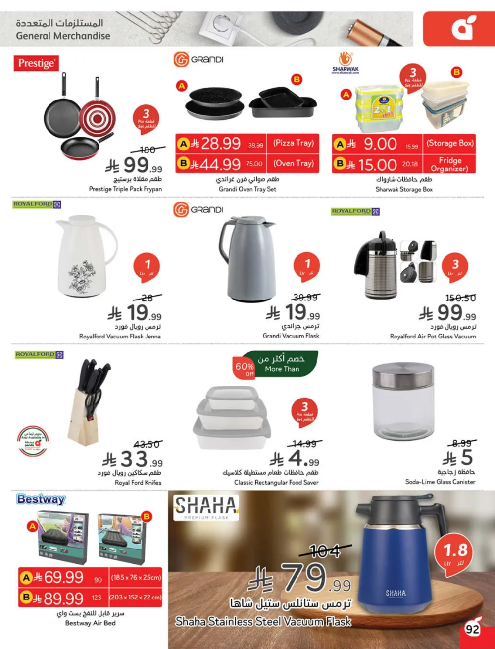 Weekly Offers: Massive Ramadan Savings on Groceries & Electronics!