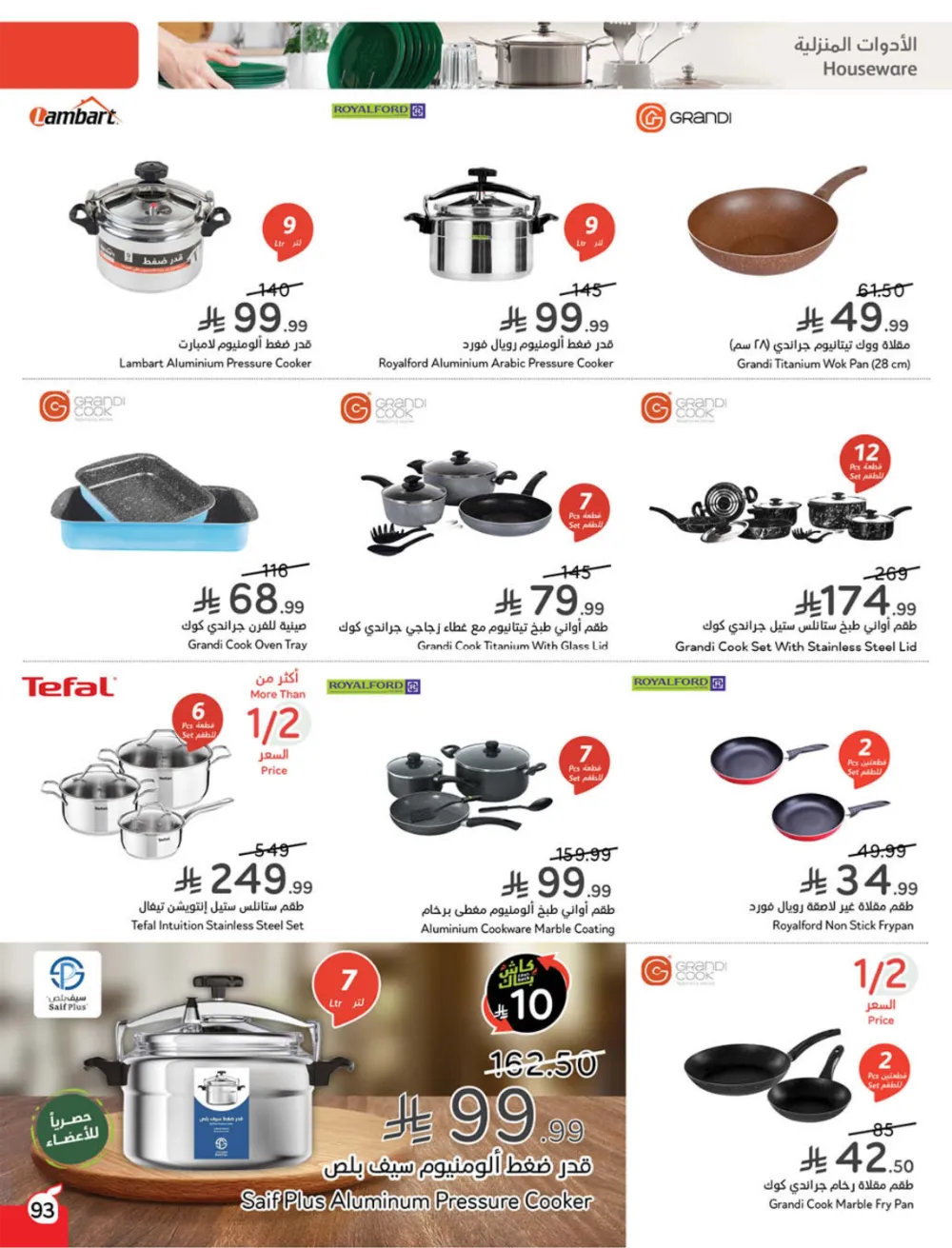 Weekly Offers: Massive Ramadan Savings on Groceries & Electronics!