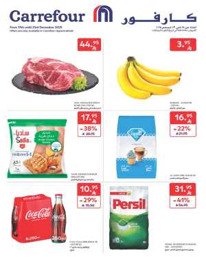 Weekly Deals: Massive Savings on Groceries & Beauty! In Carrefour Riyadh,Dammam,Jeddah,Hail,Al Khobar,Makkah,Buraidah,Al-Kharj,Najran,Sakaka,Qaseem