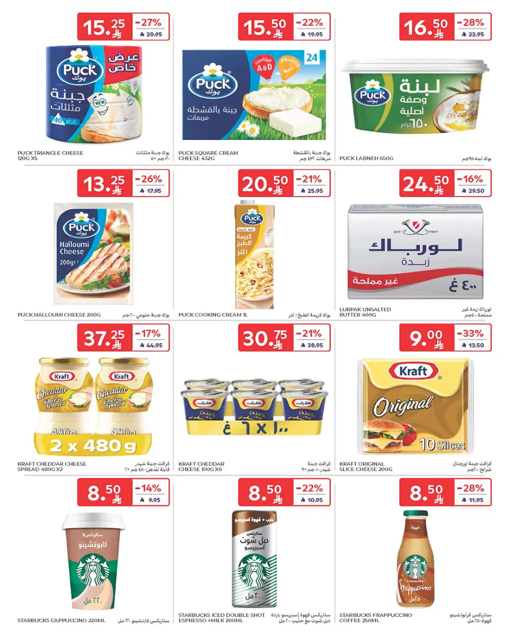 Weekly Deals: Massive Savings on Groceries & Beauty!