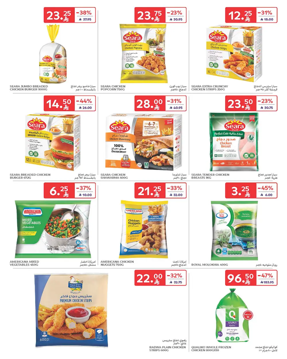 Weekly Deals: Massive Savings on Groceries & Beauty!