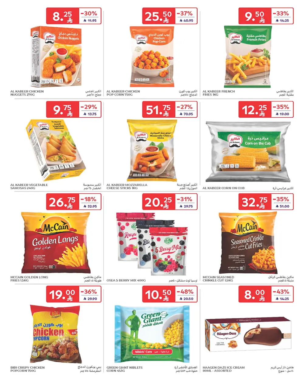 Weekly Deals: Massive Savings on Groceries & Beauty!
