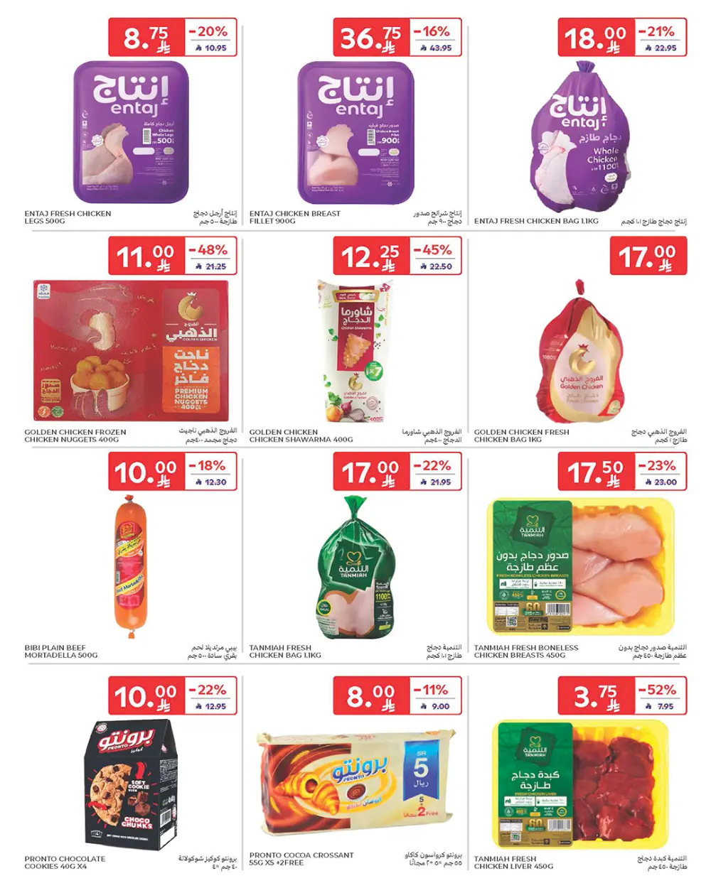 Weekly Deals: Massive Savings on Groceries & Beauty!