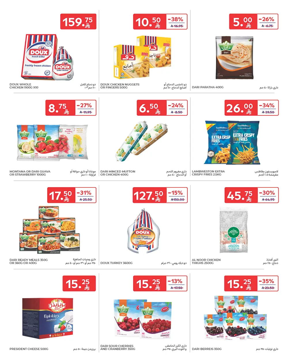 Weekly Deals: Massive Savings on Groceries & Beauty!