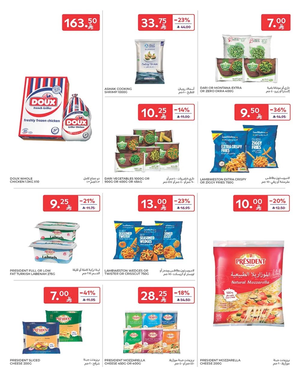 Weekly Deals: Massive Savings on Groceries & Beauty!