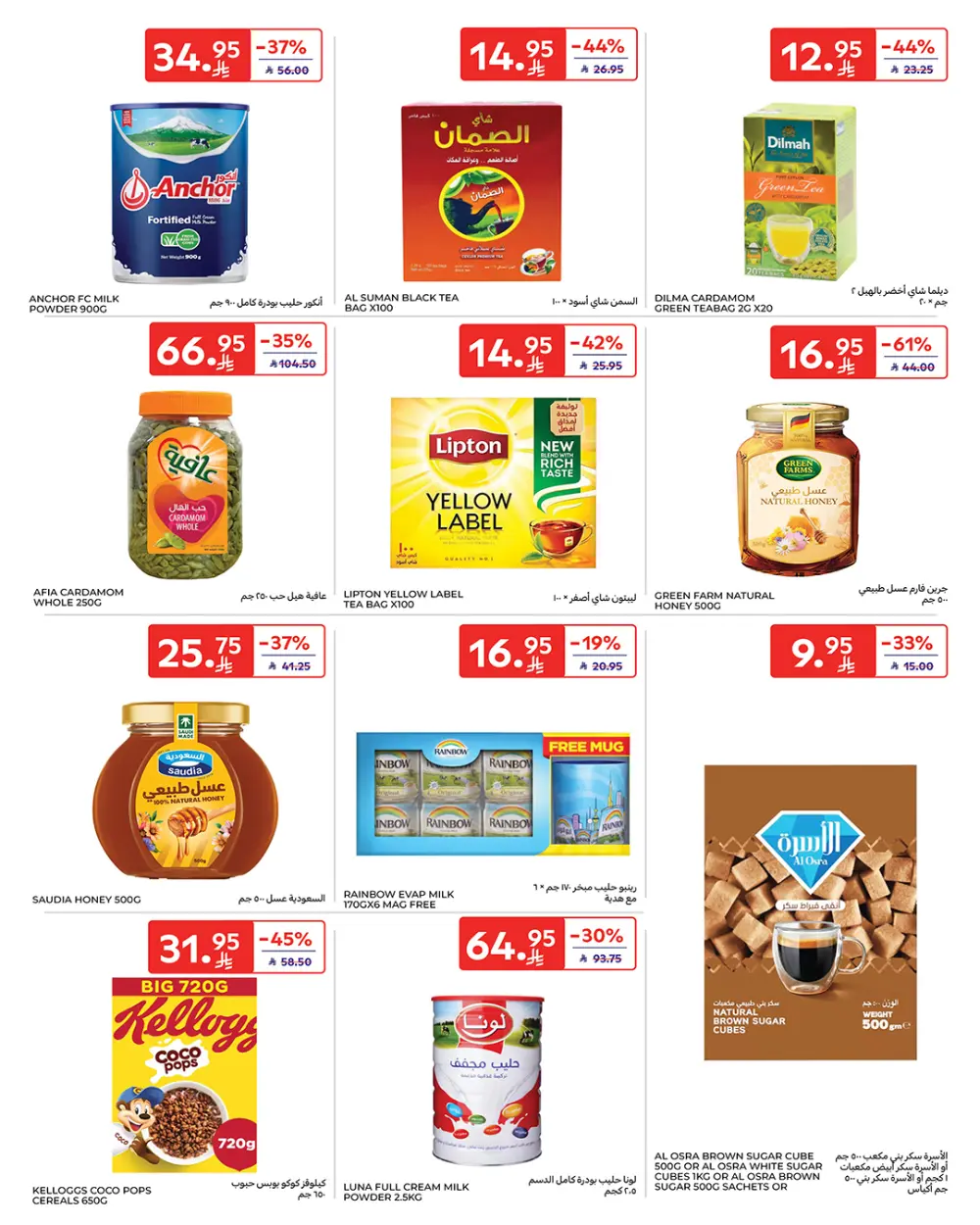 Weekly Deals: Massive Savings on Groceries & Beauty!