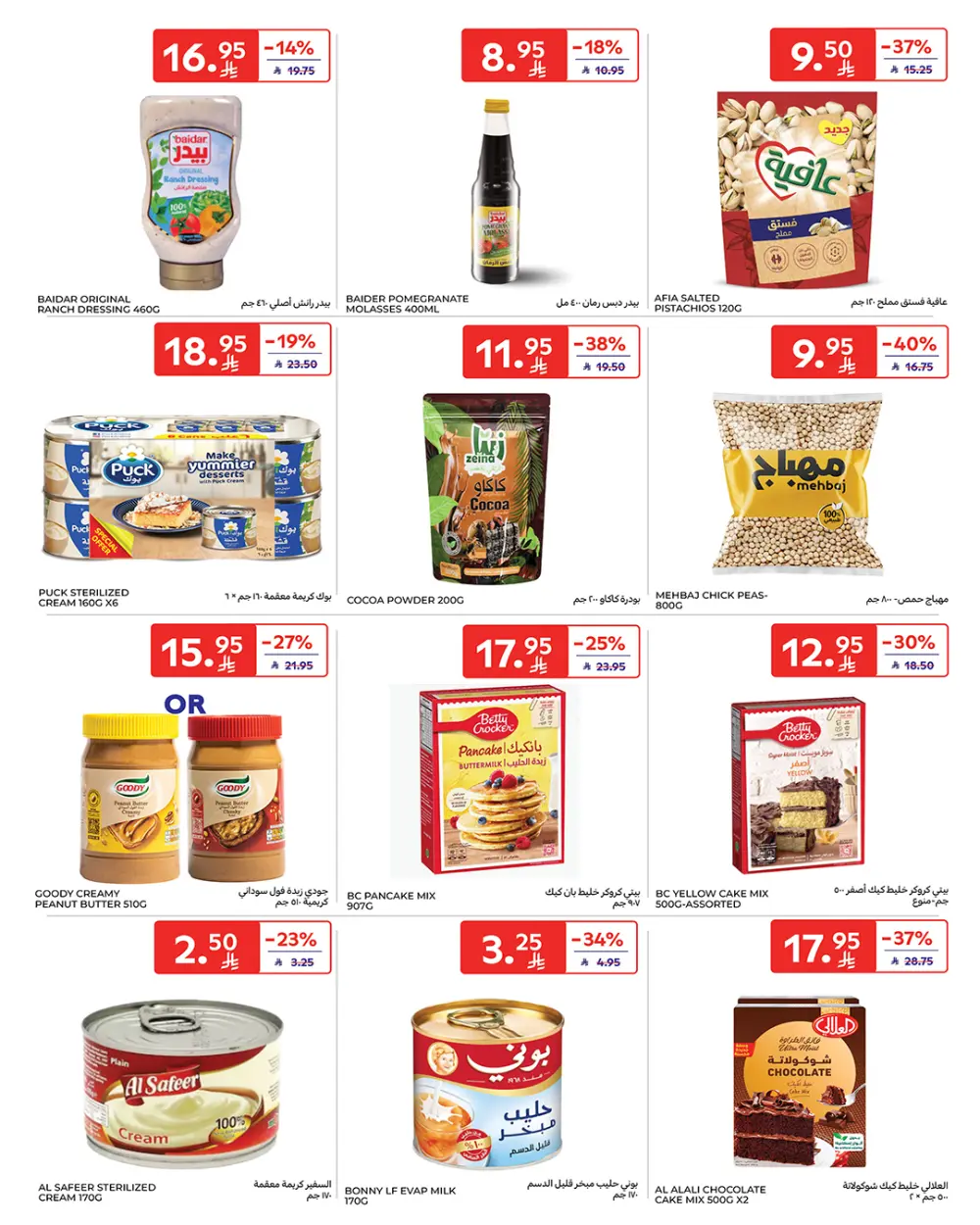 Weekly Deals: Massive Savings on Groceries & Beauty!