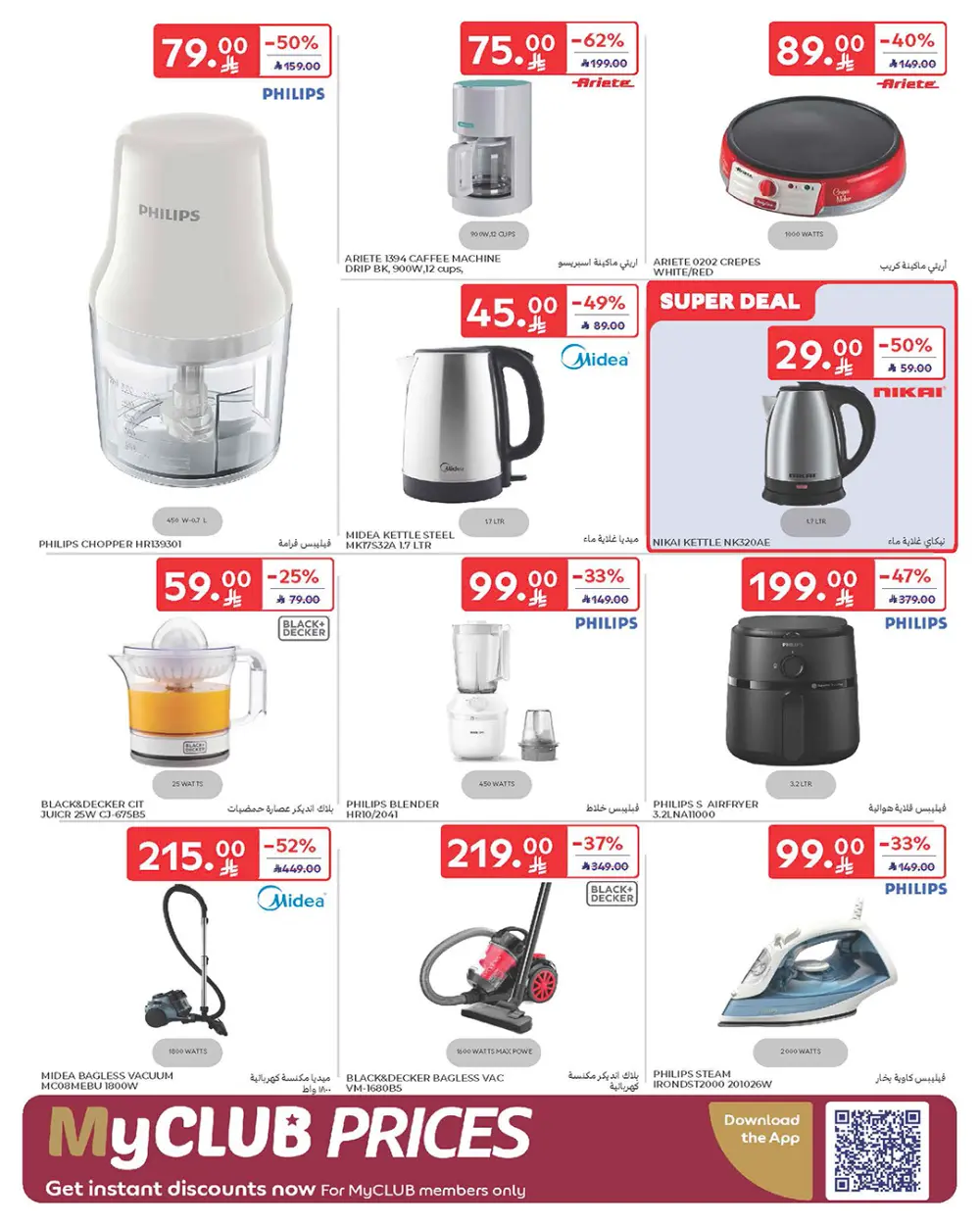 Weekly Deals: Massive Savings on Groceries & Beauty!