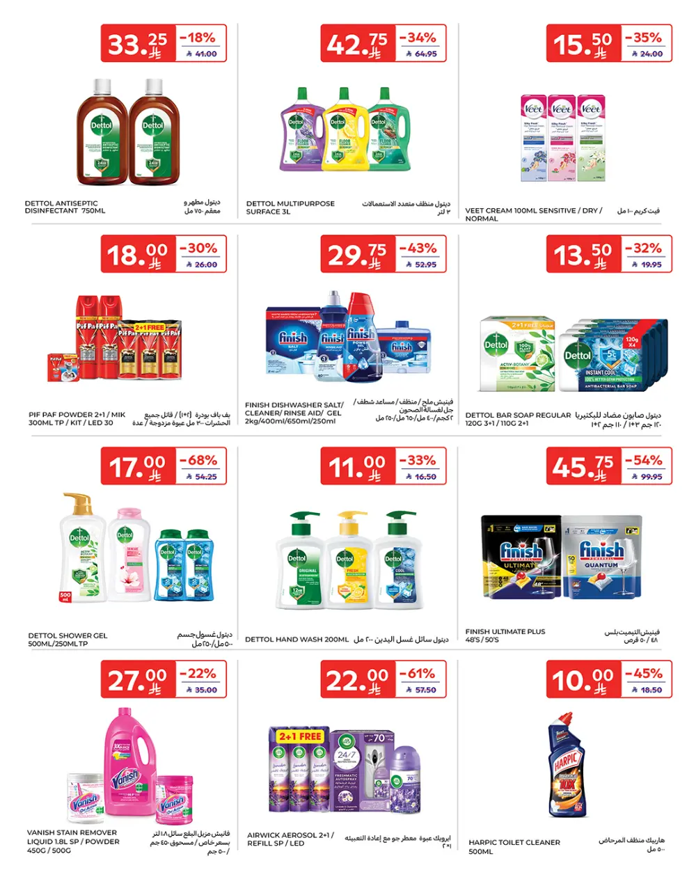 Weekly Deals: Massive Savings on Groceries & Beauty!