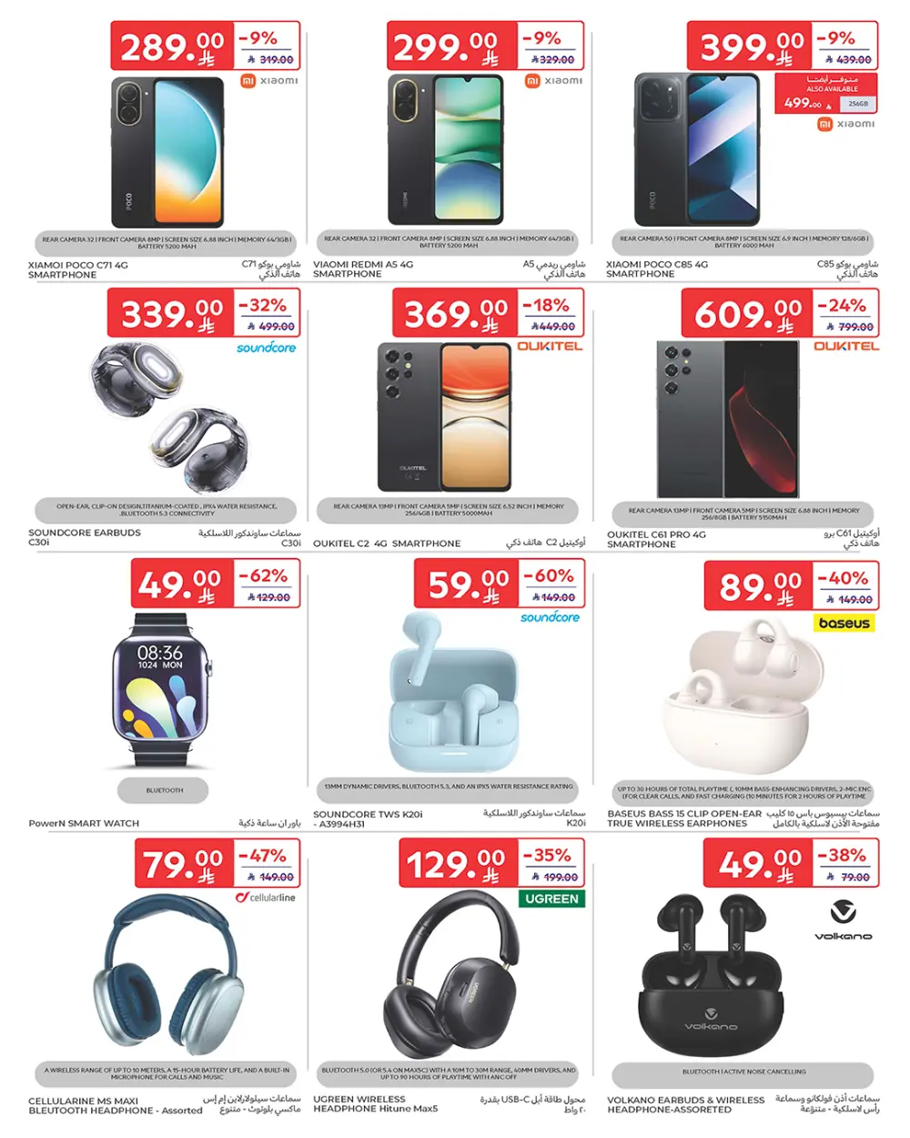 Weekly Deals: Massive Savings on Groceries & Beauty!